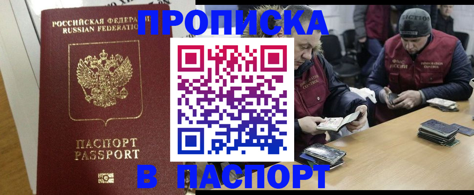 прописка для кредита в Льгове